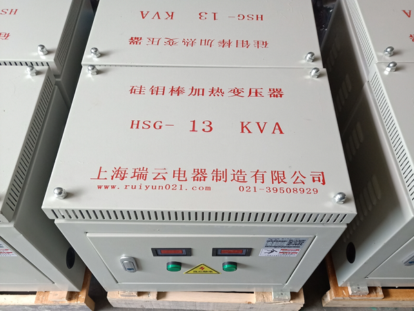 硅钼棒加热变压器HSG-13KVA